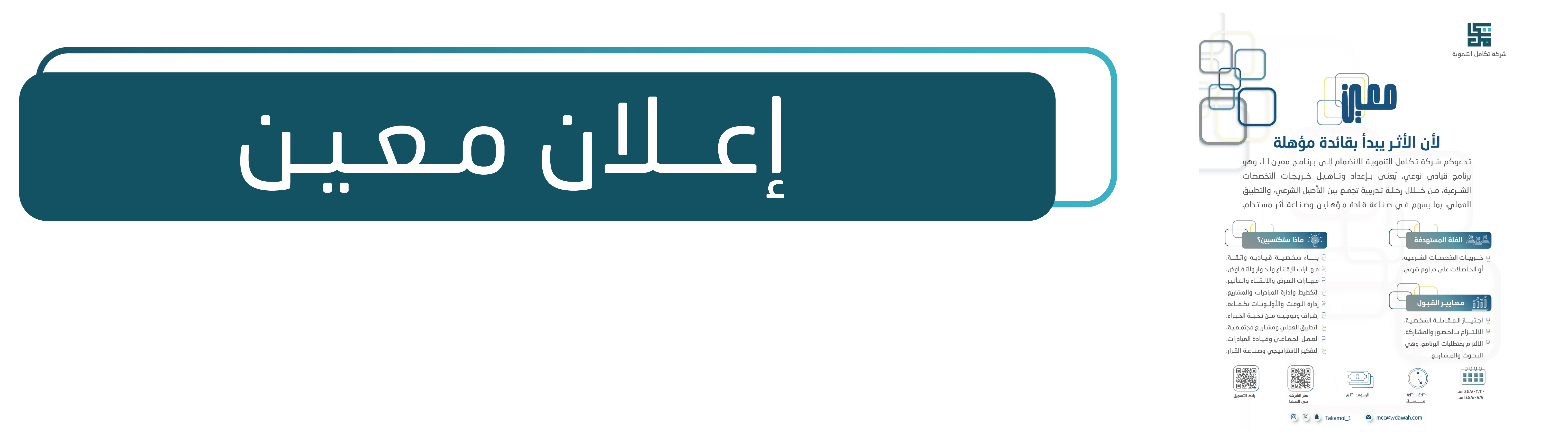 تصاميم الموقع للإعلانات-02